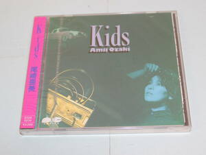 未開封品☆尾崎亜美「Kids（キッズ）」1986年(昭和61年）発売、初版盤