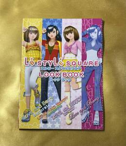 ☆レア☆ オシャレ魔女 ラブ and ベリー：エルビースタイルスクエア ルックブック LOVE and BERRY 付録小冊子　