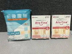 帝王切開準備セット 術後腹帯　アトファイン