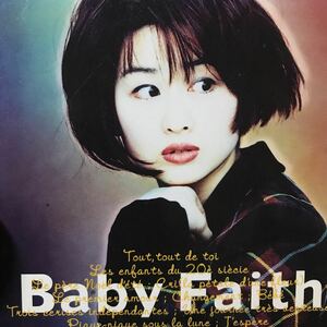 渡辺美里　★ BABY FAITH