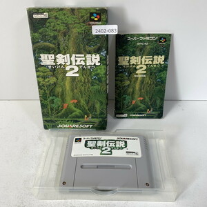 SFC 聖剣伝説2 【動作確認済】 【送料一律500円】 【即日発送】 2402-083