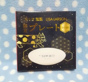 p ⑤-1【たち吉 謹製】 リサラーソン Lisa Larson 限定プレート サントリー 特茶 陶器 お皿 マイキー 白