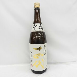 【未開栓】十四代 本丸 秘伝玉返し 生詰 日本酒 1800ml 15% 製造年月：2024年5月 11590038 0603