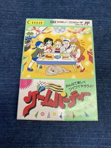 送料無料♪ 激レア♪ 超美品♪ ゲームパーティ ファミコンソフト 動作品　同梱可能　FC ファミリーコンピュータ