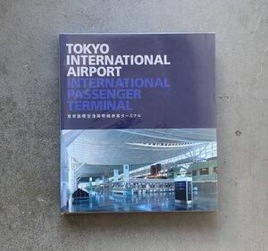 Tokyo International Airport International Passenger Terminal 東京国際空港国際線旅客ターミナル / 平成23年 新建築社