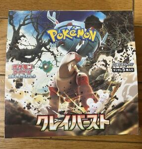 ポケモンカード　クレイバースト　1box分　30パック　新品未開封