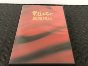 X68000 マイコンソフト 栄冠は君に 高校野球全国大会 動作未確認 画像の物のみ 送料無料【F0621-15】