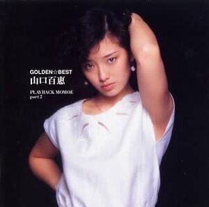 2discs CD 山口百恵 ゴールデンベスト Playback Momoe Part 2 MHCL10910 ソニー /00220