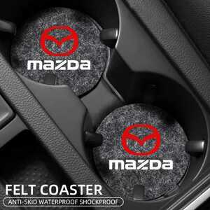 マツダ FELT ドリンクホルダーコースター 2P■CX-3/5/7/8 デミオ アテンザ アクセラスポーツ ロードスター RX-3/7/8 MAZDA3 プレイマシー