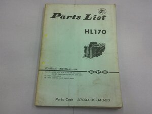 パーツカタログ　ヰセキ　コンバイン　HL170　昭和62年改訂版発行　イセキ　井関　ISEKI