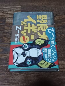 乙一　野良犬イギー　単行本　原案　荒木飛呂彦