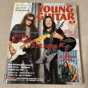 YOUNG GUITAR 2006年 4月号 ヤングギター イングヴェイ I don