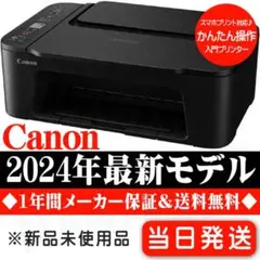 TS3730 プリンター 本体 複合機 CANON 未使用コピー機 LK81