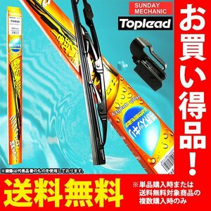 スズキ ランディ TOPLEAD グラファイトワイパーブレード 助手席 TWB35 350mm 取付アダプター付 SC27 SGC27 SGNC27 H28.12 -