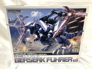 ジャンク品　プラモデル　ゾイド　ZOIDS　EZ-049　バーサークフューラー　072451　※佐川急便にて発送