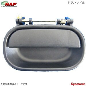 NAP/ナップ ドアハンドル スクラムバン DG64V