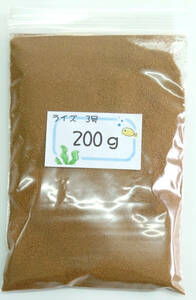 日清丸紅飼料ライズ3号(0.36～0.65mm)200gメダカ等のごはんに