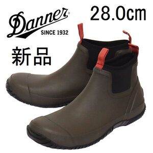 新品 28.0㎝ ダナー DANNER 防水 レインシューズ メンズ ラップトップサイドゴア アウトドア スニーカー シューズ エスプレッソ