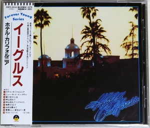 ◇ CD イーグルス EAGLES ホテル・カリフォルニア HOTEL CALIFORNIA 日本盤 帯付き 20P2-2016 新品同様 ◇