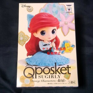 アリエル リトルマーメイド　Q posket SUGIRLY Ariel ディズニーキャラクターズ Qposket フィギュア　レアカラー 未開封 QP