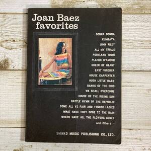 SA14-192 ■ ギタースコア　Joan Baez / favorites ■ 新興楽譜出版社/ジョーン・バズエ ■ 1966年発行 ＊レトロ＊ジャンク【同梱不可】