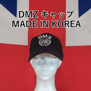 韓国　DMZキャップ　MADE　IN 　KOREA　韓国軍　国連軍　DMZ　38度線