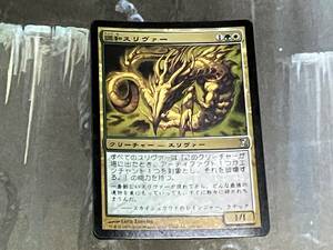 MTG 調和スリヴァー/Harmonic Sliver Foil 日 1枚迄