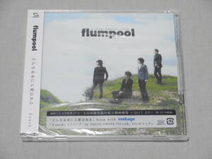 flumpool 「どんな未来にも愛はある / Touch」 未開封品 CD+DVD版