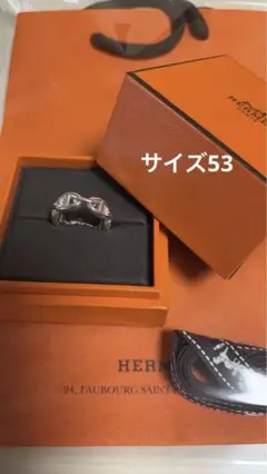 HERMES エルメス リング シェーヌダンクル アンシェネ PM 53号