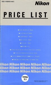 Nikon ニコン プライスリスト 価格表/