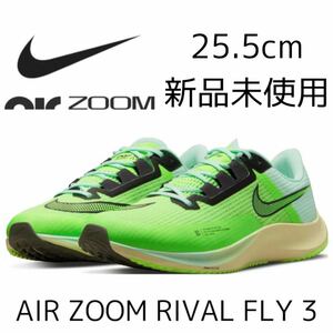 25.5cm 新品 NIKE AIR ZOOM RIVAL FLY 3 エア ズーム ライバル フライ エアズーム ライバルフライ ランニングシューズ レース トレーニング