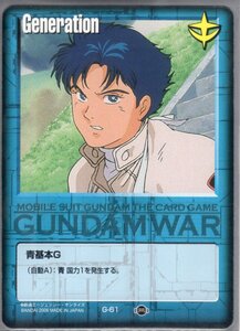 ★★★青/G-61/GW17/青基本G(シーブック・アノー)★★★