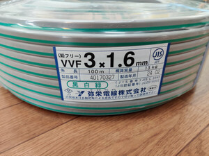 新品未使用　- VVF　3×1.6　Gライン　黒・白・緑　100ｍ -　