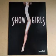 映画パンフレット　ショーガール