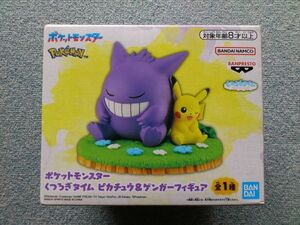 ポケットモンスター くつろぎタイム ピカチュウ＆ゲンガーフィギュア ポケモン バンプレスト アミューズメント専用 プライズ