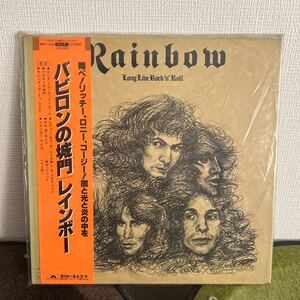 バビロンの城門 Rainbow 帯付