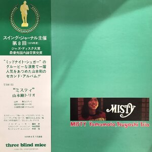 【心斎橋】山本剛/MISTY(TBM30)