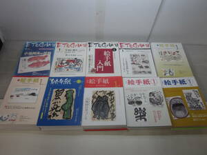 け4517た　月刊絵手紙　2004-23年　113冊　