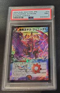 １円スタート！！　★PSA９　暗黒王デス・フェニックス　初期スーパーレア　デュエマ◆鑑定品