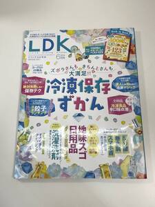 LDK2024.6中島セナ/新冷凍保存ずかん/最強洗濯洗剤/地味にスゴい日用品【z108642】