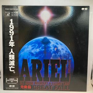 LD / DELUXE ARIEL 発動篇 GREAT FALL / エリアル / 帯付き / ポニーキャニオン / PCLP-00139