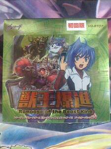 ヴァンガード 第7弾 獣王爆進 未開封1BOX(30パック入り)