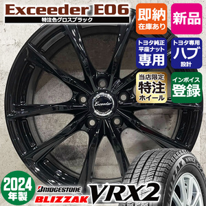 2024年製 クラウン トヨタ専用 ブリヂストン VRX2 215/60R16 特注Exceeder E06 16×6.5J+37 5/114.3 スタッドレスホイール4本セット