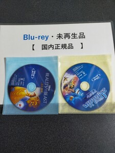 即決　送料無料　アラジン　美女と野獣　ディズニー　Blu-ray　2点セット　国内正規品　未再生　