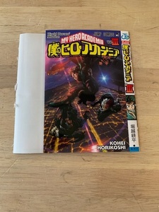 週刊少年ジャンプ付録　僕のヒーローアカデミア　単行本カバー