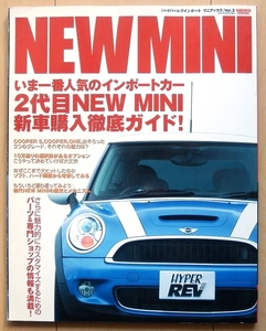 BMW ミニ専門書★MINI R53チューニングR50外車カスタムR52改造クーパーS旧車クラブマン車高調エアロR56社外品R55ローバーR61クロスオーバー