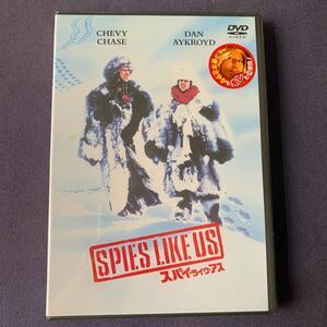 【未開封】【セル】DVD『スパイ・ライク・アス』　チェビー・チェイス　ダン・エイクロイド