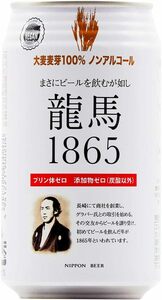 龍馬1865 【国産無添加】日本ビール 龍馬1865 [ ノンアルコール 350mlx24本 ]