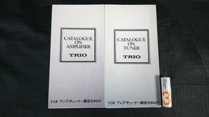 『TRIO(トリオ)AMPLIFIER(アンプ)・TUNER(チューナー)総合カタログ』1978年頃/KA-9900/KA-9300/KA-8700/KA-8300/KA-7300D/KT-9900/KT-9700