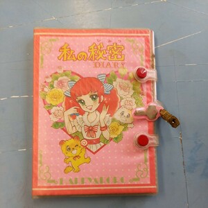 私の秘密ダイアリー　ハルミ　駄菓子屋　昭和レトロ